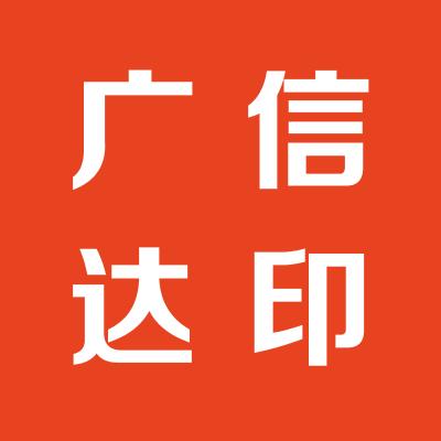 山西广信达工程造价咨询有限公司