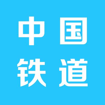 中国铁道建筑股份有限公司