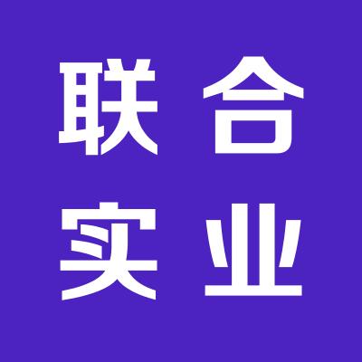 联通大众联合实业有限公司