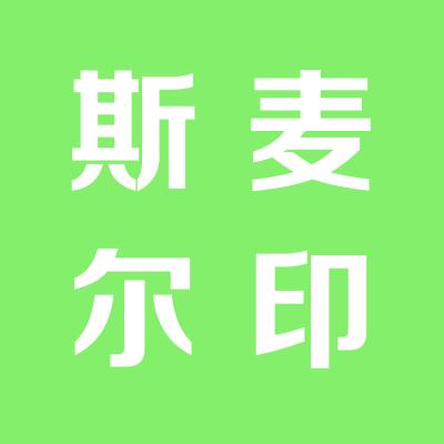 运城市盐湖区斯麦尔酒店