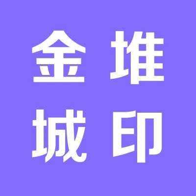 金堆城钼业股份有限公司