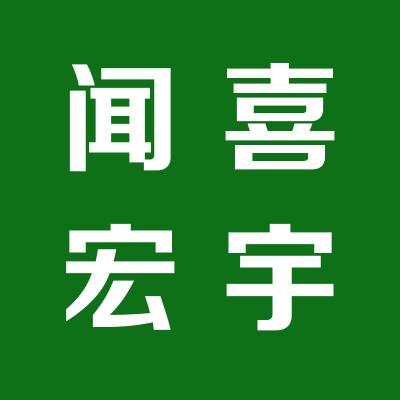 闻喜宏宇学校