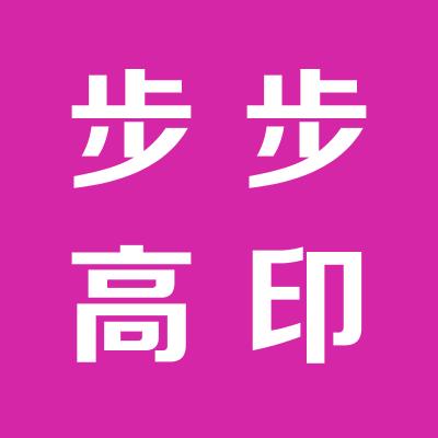 运城步步高教育电子有限公司