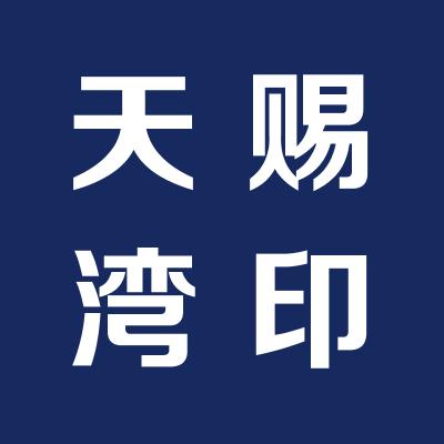 运城市天赐湾牧业公司