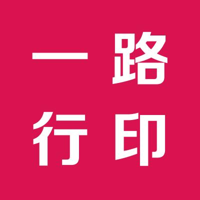 运城一路行汽车用品公司