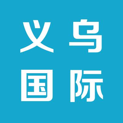 运城义乌国际商贸城