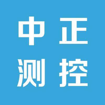 西安中正测控技术有限公司