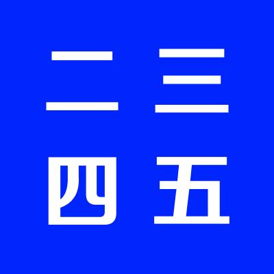 上海二三四五网络科技股份有限公司