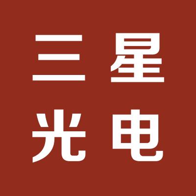天津三星光电子有限公司