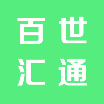 百世汇通运城总公司
