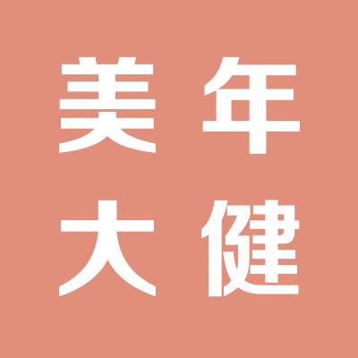 运城美年大健康体检中心