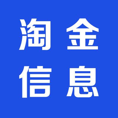 淘金信息科技江苏有限公司