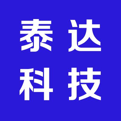 山西泰达科技有限公司