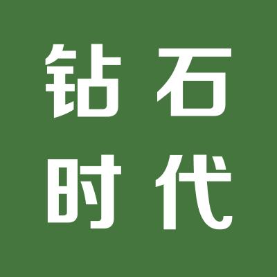 运城市钻石时代酒店有限公司