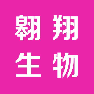 山西翱翔生物工程有限公司