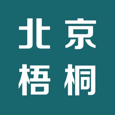北京市梧桐人家房地产经纪有限公司