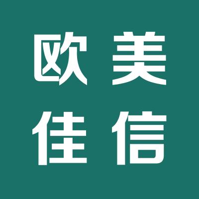 山西欧美佳信息咨询有限公司