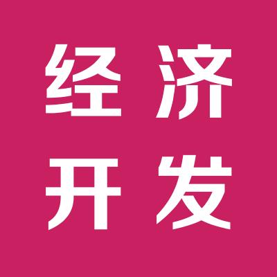 运城经济开发区世纪汇杰科贸中心