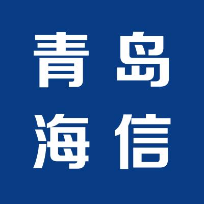 青岛海信通信有限公司