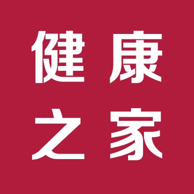 运城市盐湖区健康之家商贸有限公司
