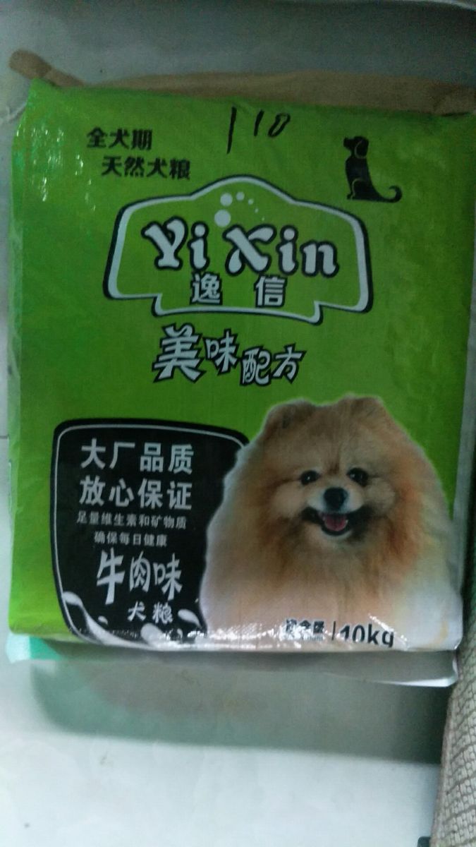 犬粮生产加工