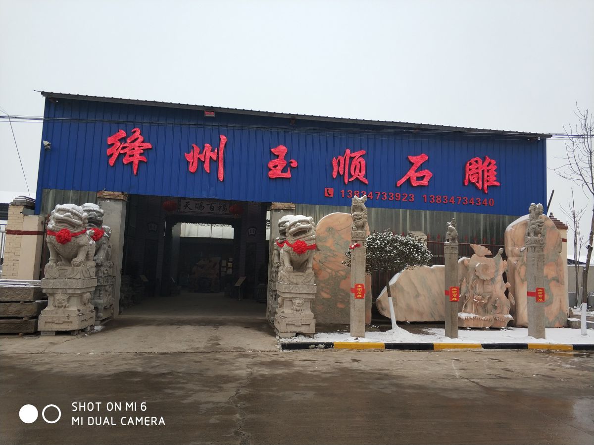 石雕工艺品机械加工