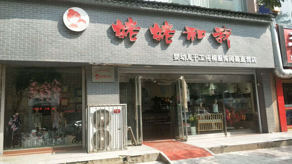 中国传统工艺姥姥和我