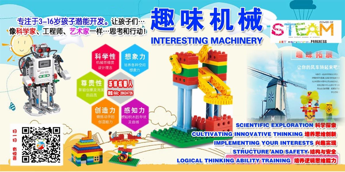 青少年编程、机器人教育