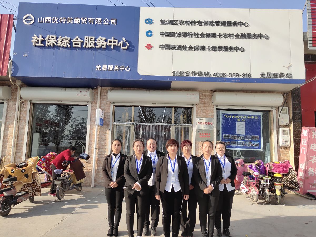 &ldquo;居保+&rdquo;社保创业服务平台