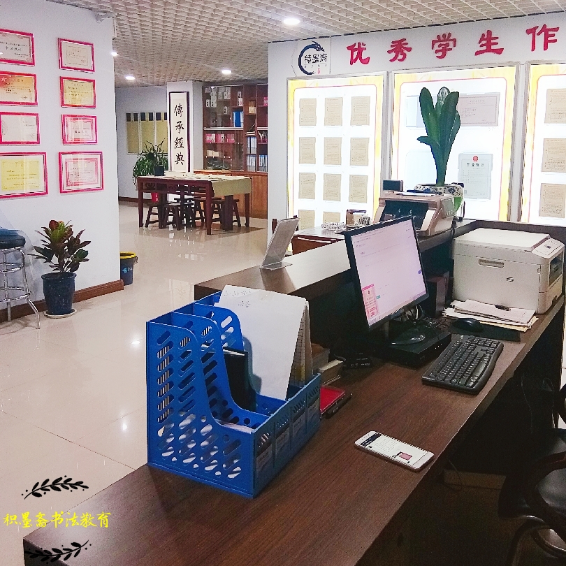 积墨斋书法教育