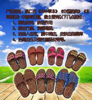 山桃核生态按摩鞋