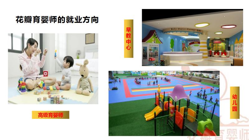 花瓣私人定制育孕婴师