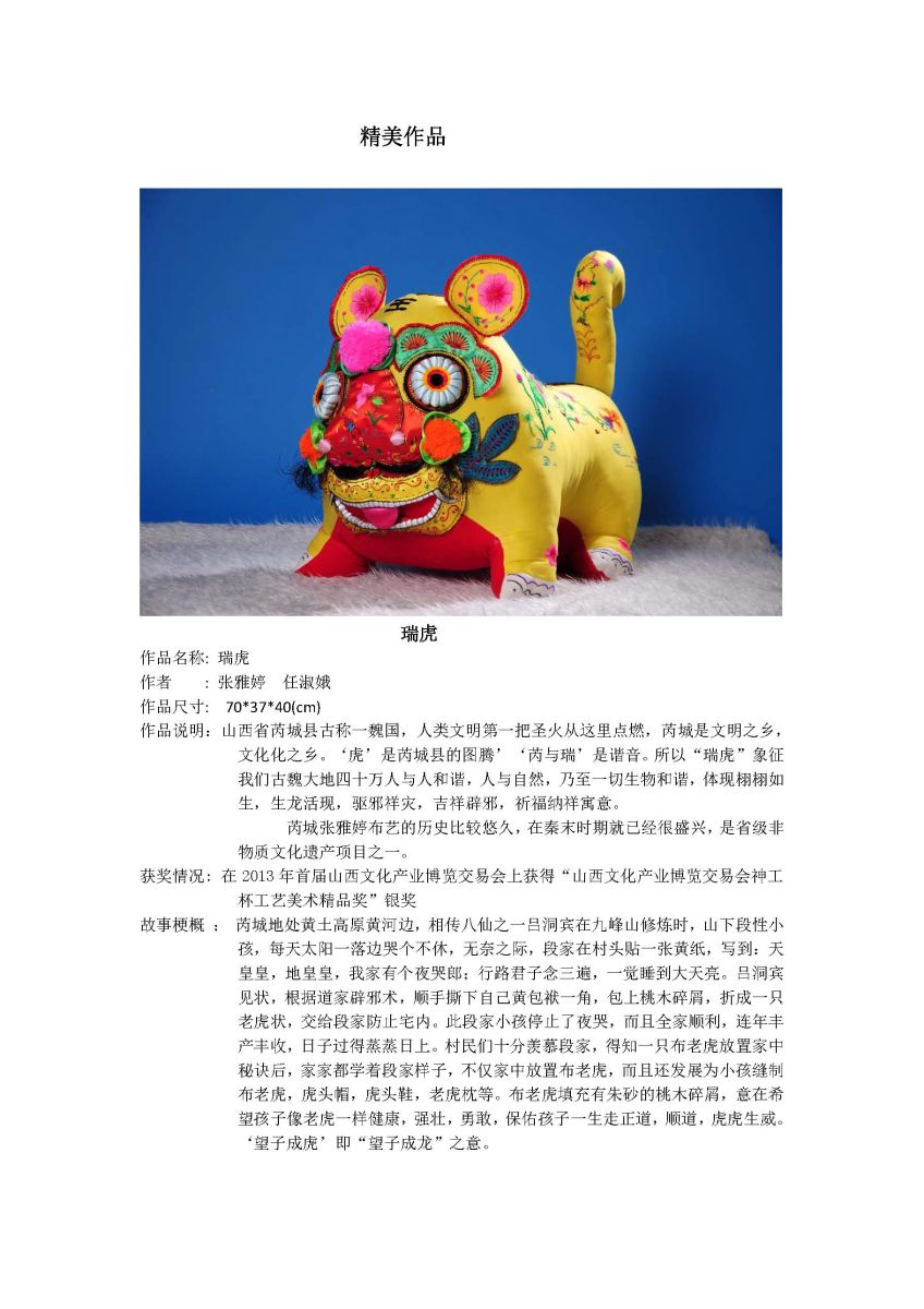 传统手工刺绣布艺研习培训