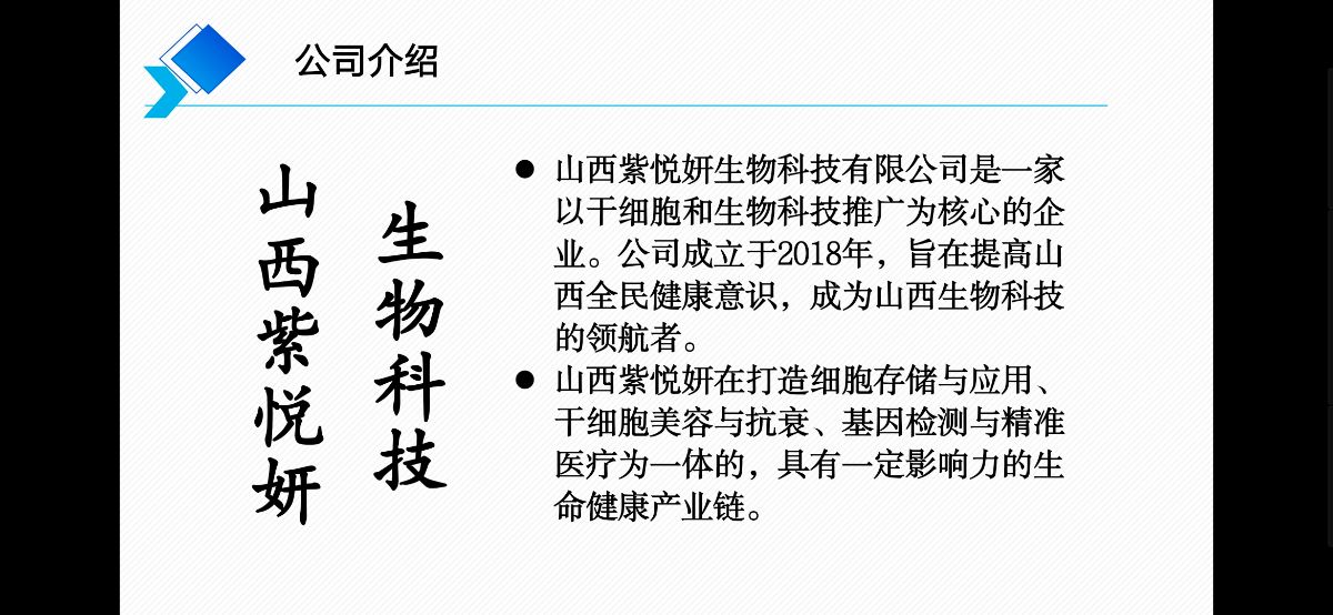 细胞存储与应用