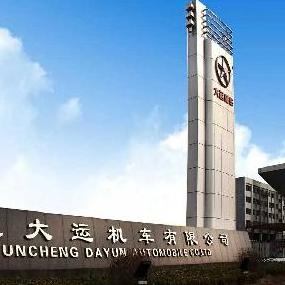 运城大运机车有限公司