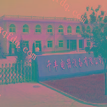 山西千丰电器设备有限公司