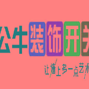 公牛装饰开关旗舰店