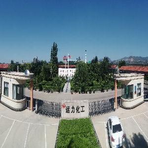 夏县运力化工有限公司